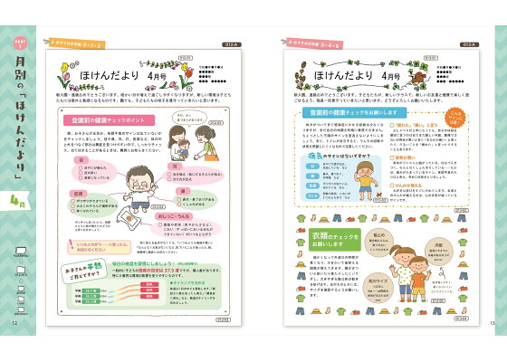楽天ブックス Cd Rom付き かんたん そのまま使える ほけんだよりイラスト 文例集 高見 剛 本 楽天ブックス Cd Rom付き かんたん そのまま使える ほけんだよりイラスト 文例集 高見 剛 本